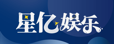欧亿8星亿