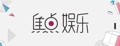焦点娱乐