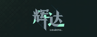 辉达娱乐